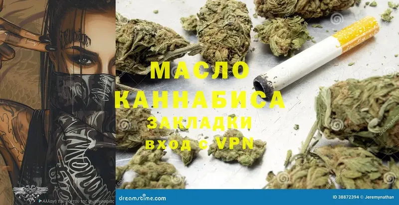 Дистиллят ТГК гашишное масло  Игра 